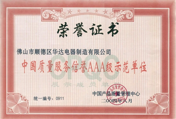 亚傅体育登录照明获得04AAA级单位认证 亚傅体育登录照明获得04AAA级单位认证