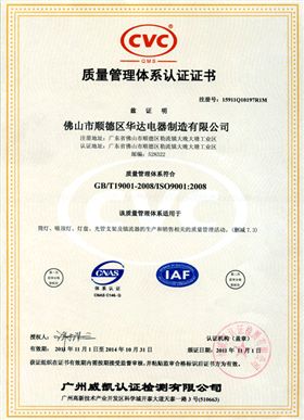 亚傅体育登录照明获得05ISO9001-2008质量体系认证证书