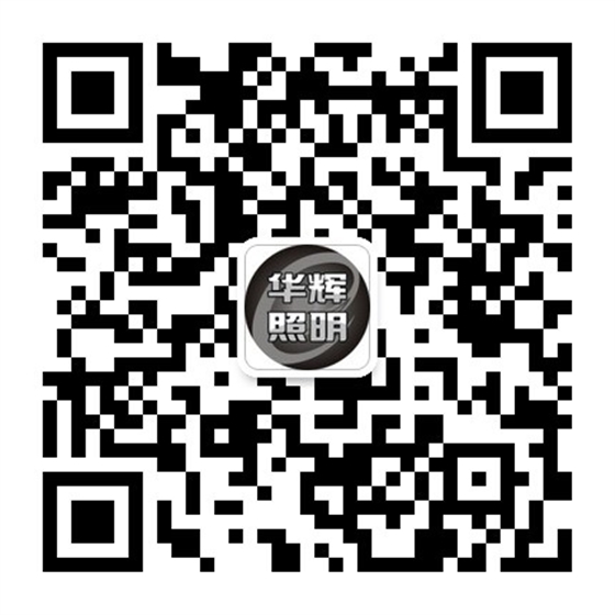 亚傅体育登录照明公众微信号