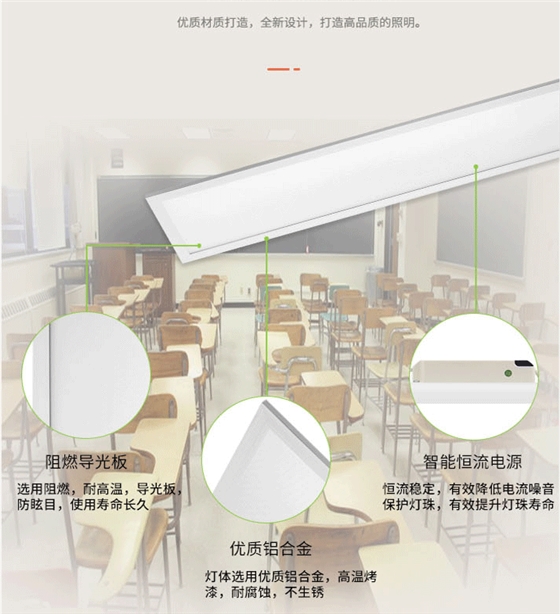 2 BSport体育官网侧发光led护眼教室灯.jpg
