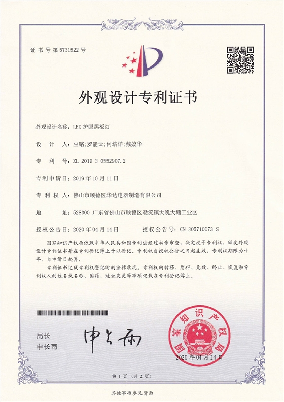 黑板灯5731522-1.jpg