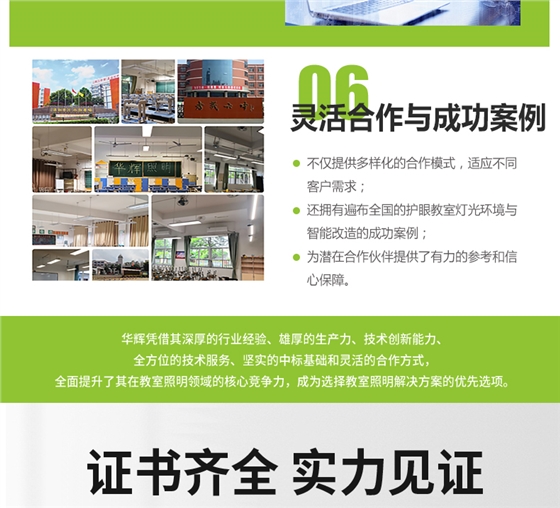 侧发光详情页_19.jpg