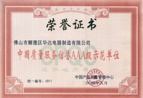 亚傅体育登录照明获得04AAA级单位认证