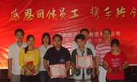 亚傅体育登录2006年优秀员工.JPG