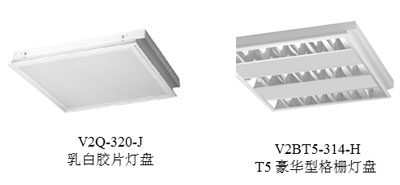 亚傅体育登录推荐灯具选型