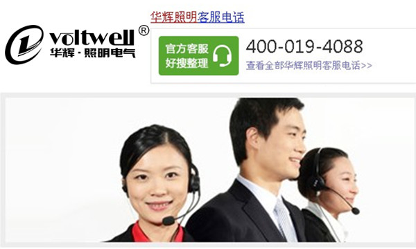 亚傅体育登录照明服务热线