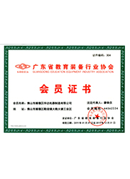 广东协会.jpg