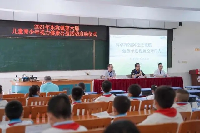 东莞东坑启动2021年青少年儿童近视防控工作1.jpg