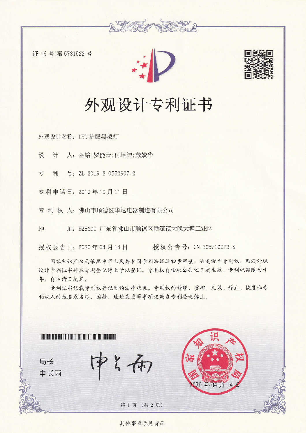 黑板灯5731522-1.jpg