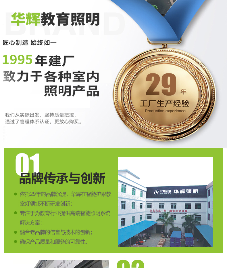 （幼儿园灯）详情页_12.jpg