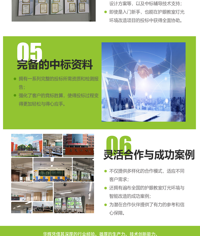 （幼儿园灯）详情页_14.jpg