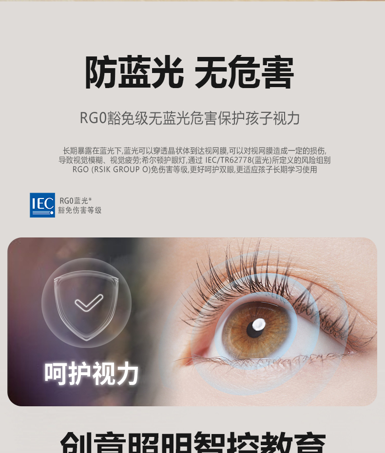 （幼儿园灯）详情页_06.jpg