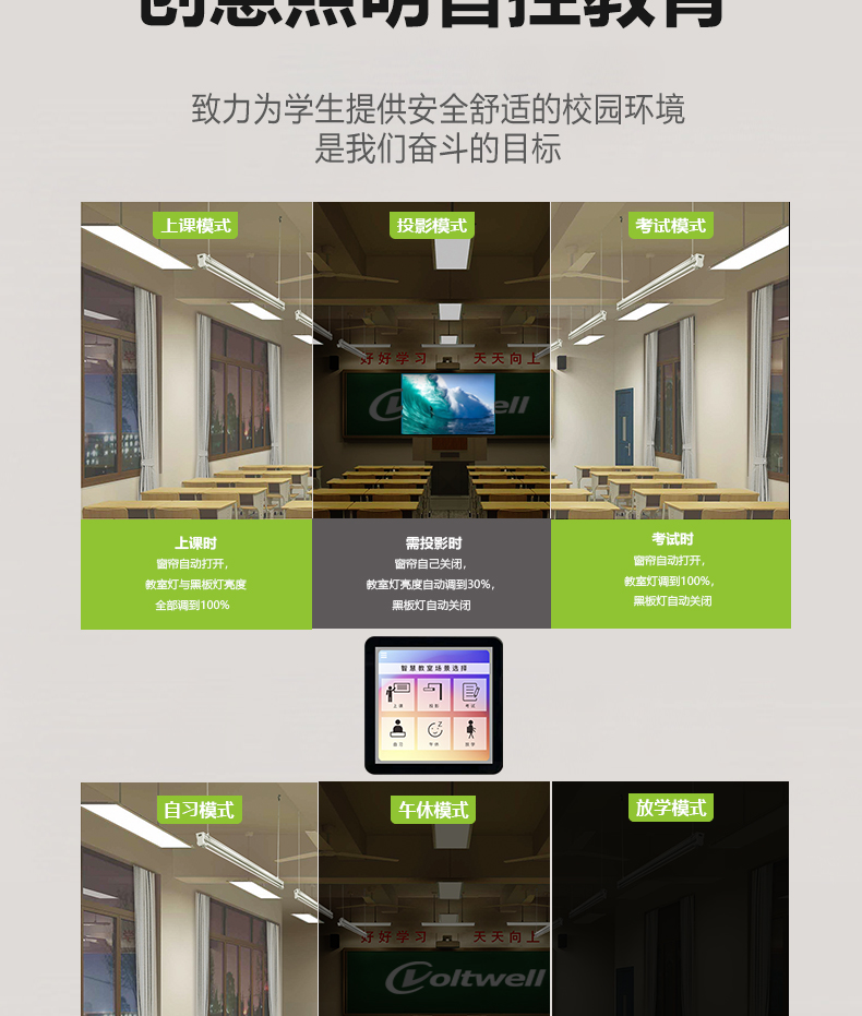 （幼儿园灯）详情页_07.jpg