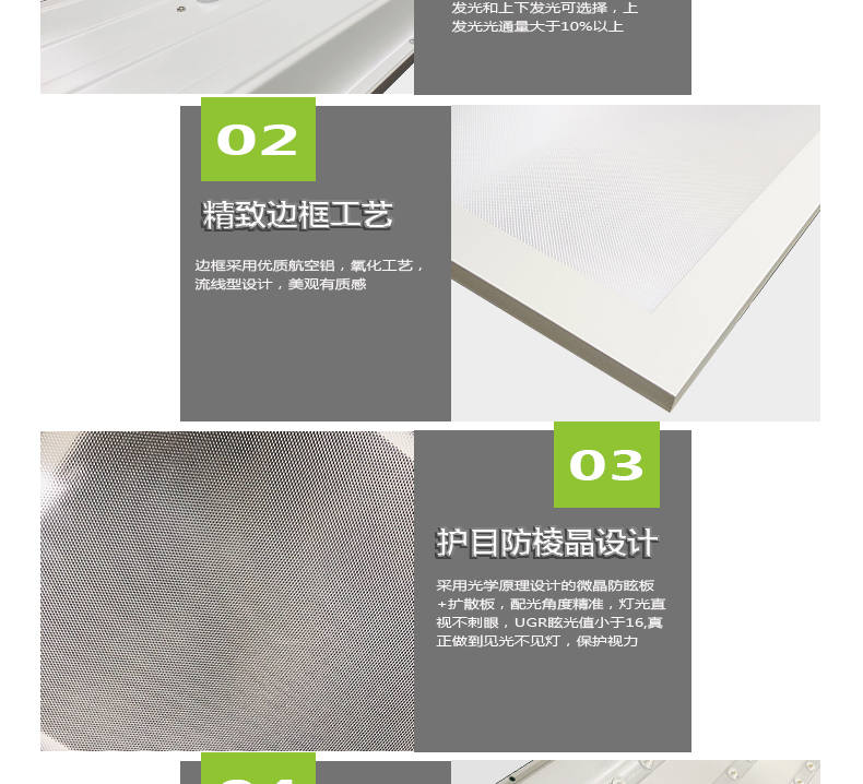 底发光微晶教室灯详情页_04.jpg