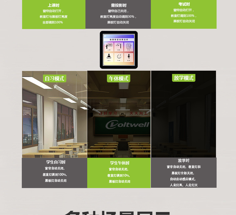 底发光微晶教室灯详情页_10.jpg
