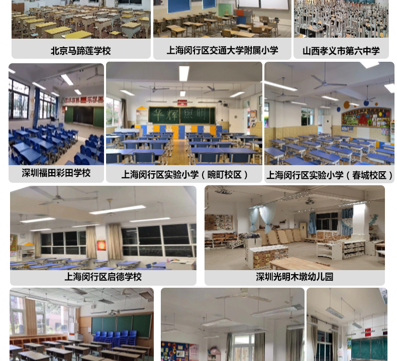 底发光微晶教室灯详情页_13.jpg