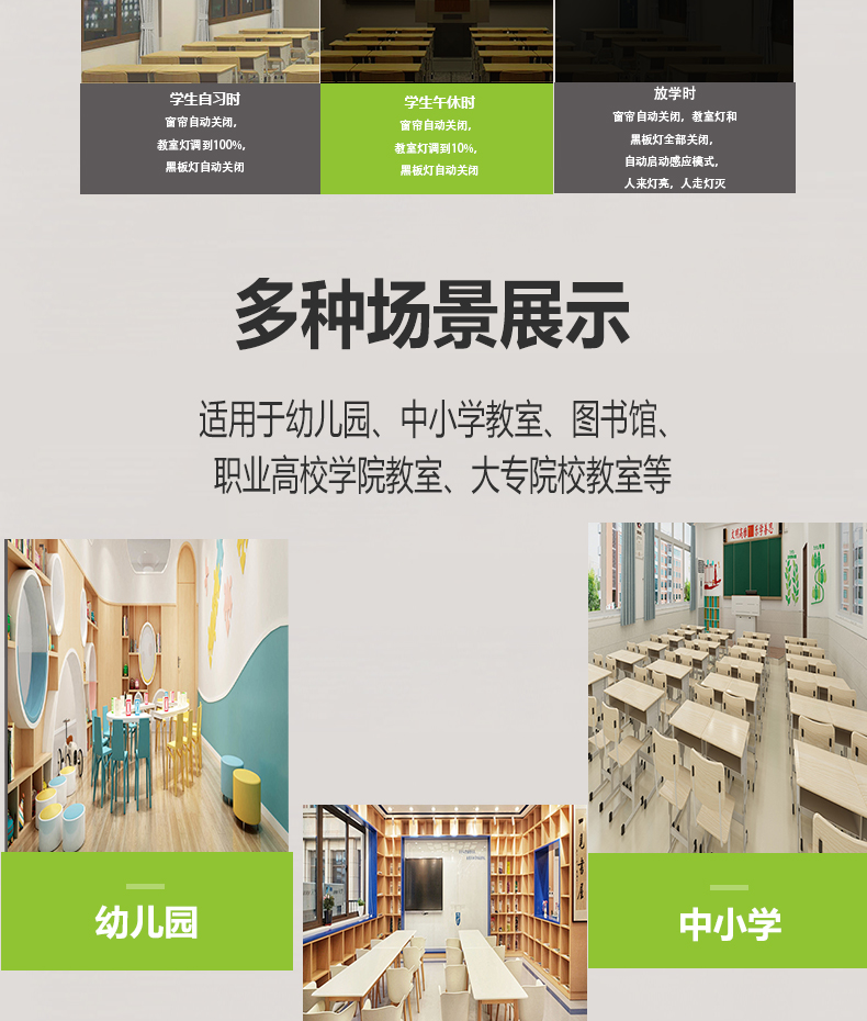 （幼儿园灯）详情页_08.jpg