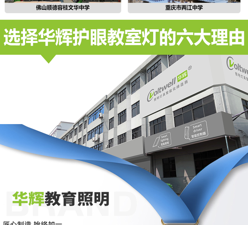 底发光微晶教室灯详情页_15.jpg