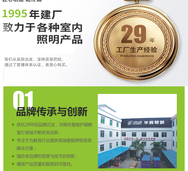 底发光微晶教室灯详情页_16.jpg
