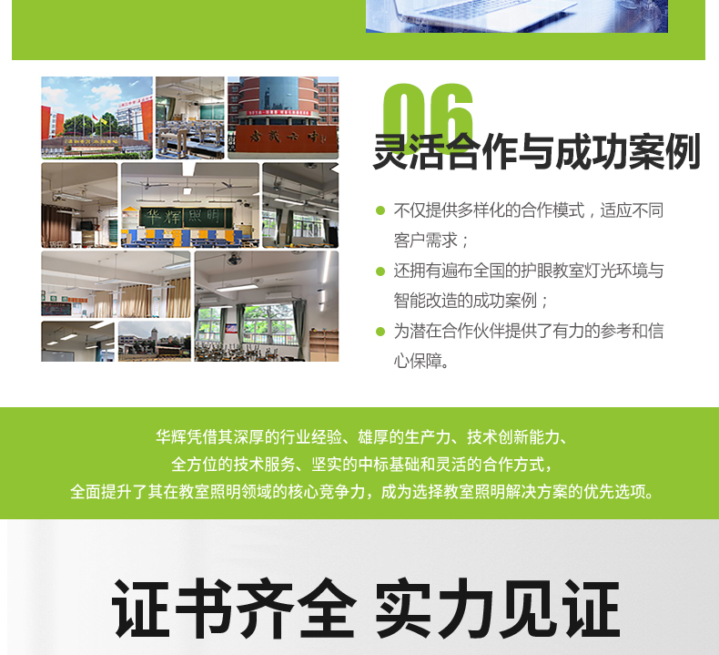 底发光微晶教室灯详情页_19.jpg