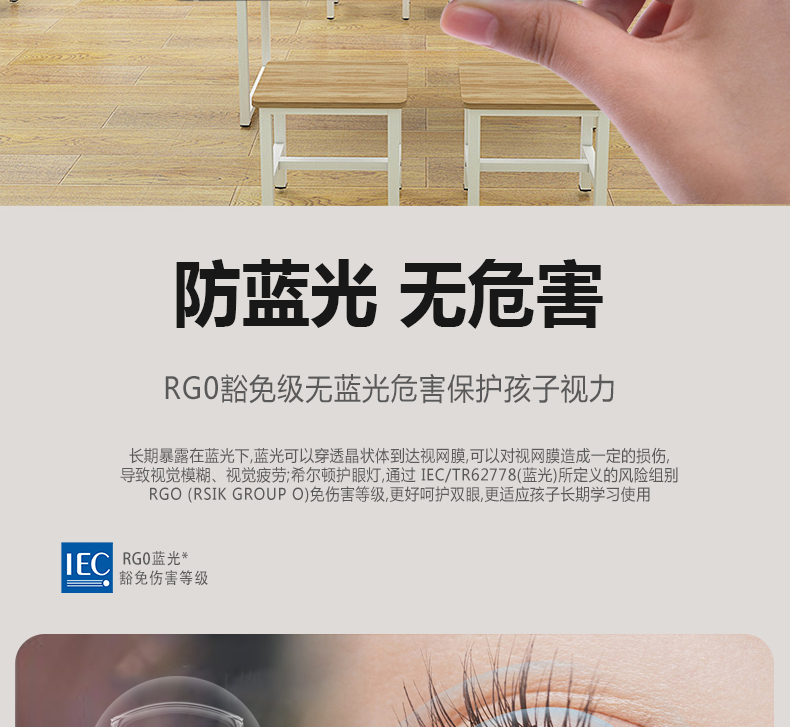 600面板教室灯详情页_08.jpg