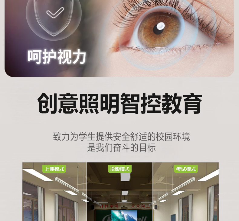 600面板教室灯详情页_09.jpg