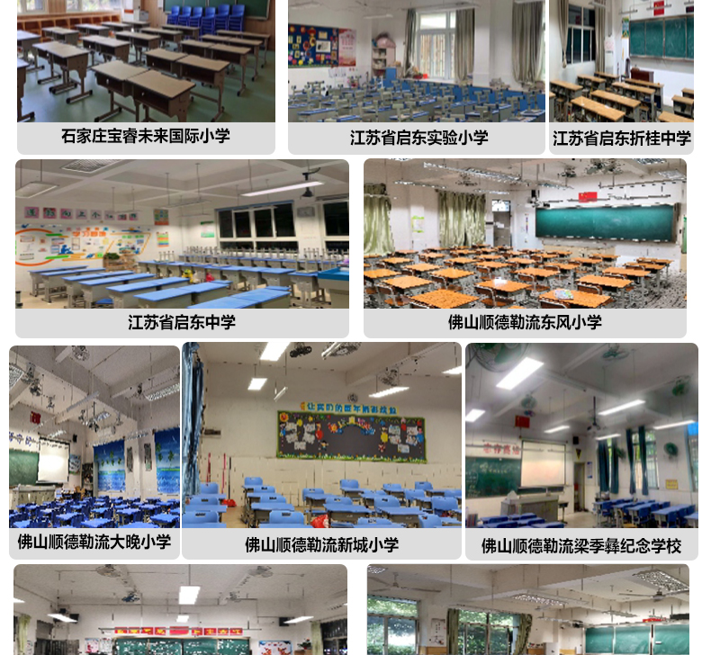 600面板教室灯详情页_14.jpg