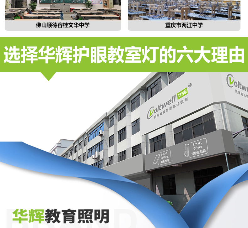 600面板教室灯详情页_15.jpg