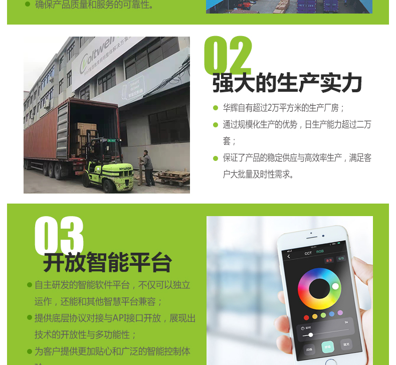600面板教室灯详情页_17.jpg