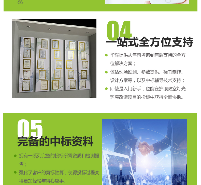 600面板教室灯详情页_18.jpg