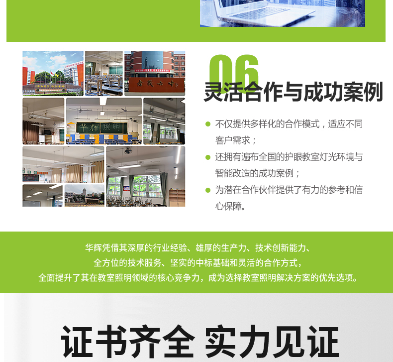 600面板教室灯详情页_19.jpg