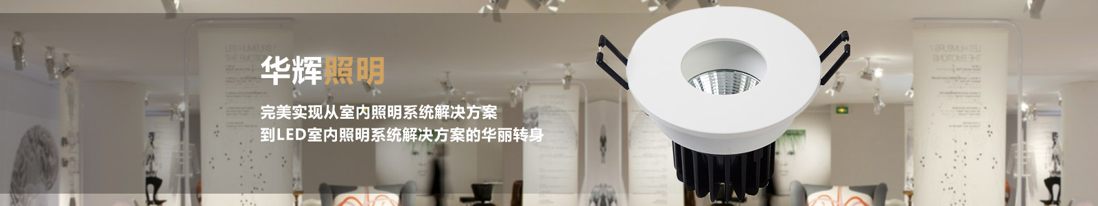 亚傅体育登录照明——集研发生产与销售于一体