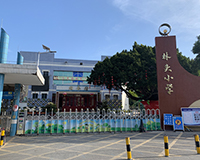 北滘林头小学完成护眼教室照明改造
