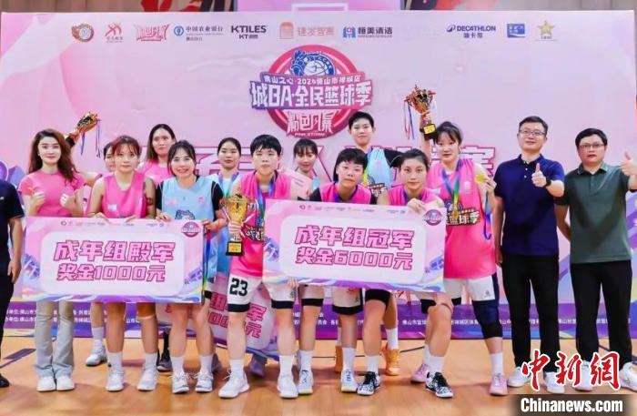 佛山站“粉色风暴”3v3女子篮球赛落幕，新榜粹