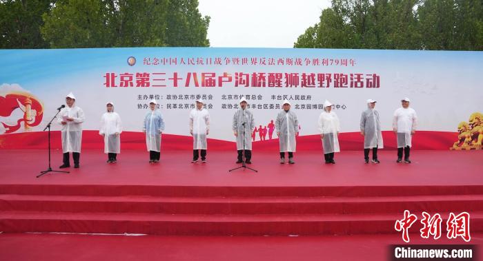 北京卢沟桥醒狮越野跑：