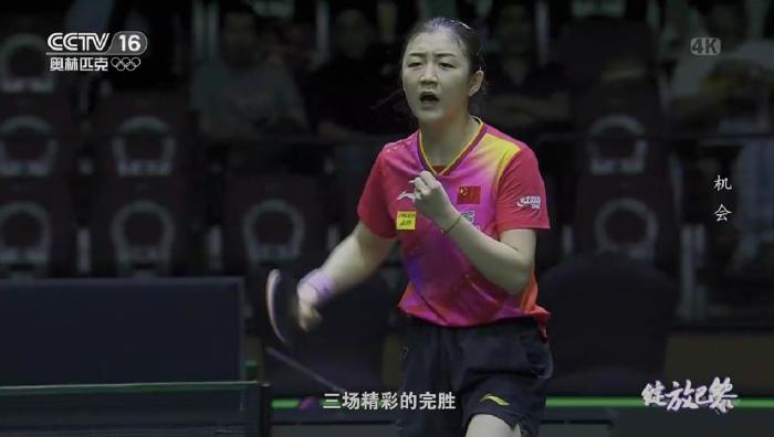 巴黎奥运后的陈梦：从打不穿的陈大山到无所不