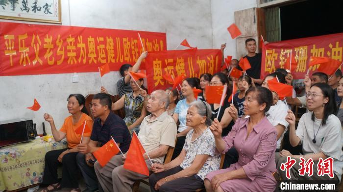 巴黎奥运夜半广西平乐：父老乡亲凌晨观赛为中
