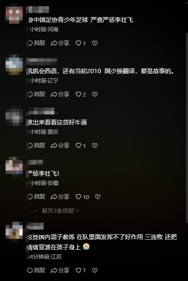 国少助教粗暴推搡球员引争议，赛后冲突引爆舆