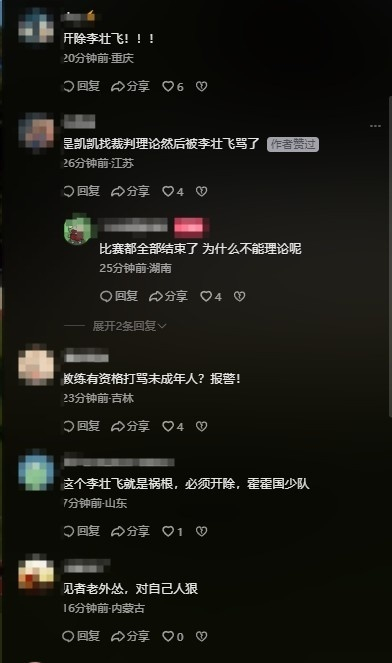 国少助教粗暴推搡球员引争议，赛后冲突引爆舆